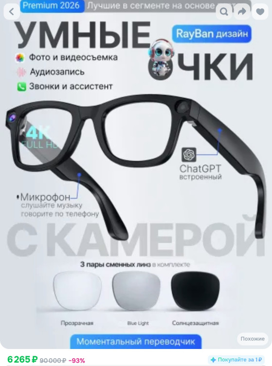 Ароматическая свеча